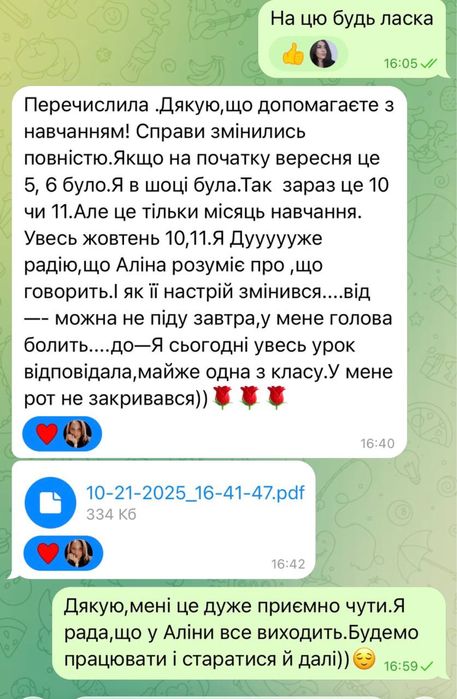 Репетитор з математики