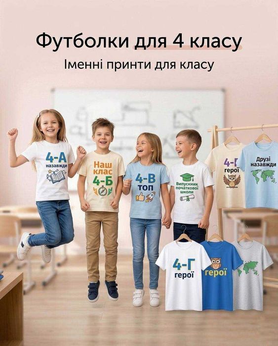 Футболки для випускних