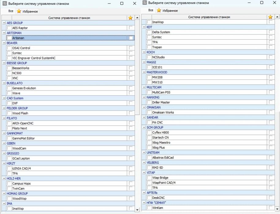 Программа Базис мебельщик 11: 250 грн. - Інше Дніпро на Olx