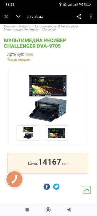 Challenger DVA-9705
Мультимедиа ресивер Challenger DVA-9705
Мультимеди