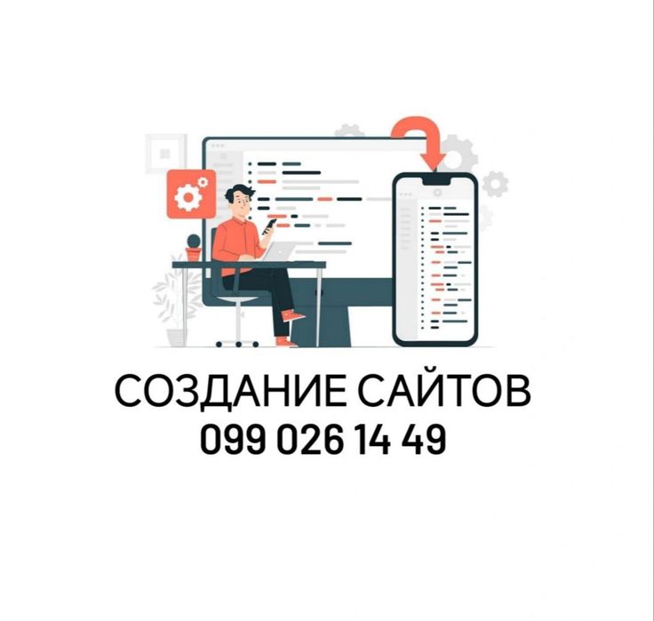 Создание сайтов с продвижением|Заказать сайт под ключ|Разработка сайта