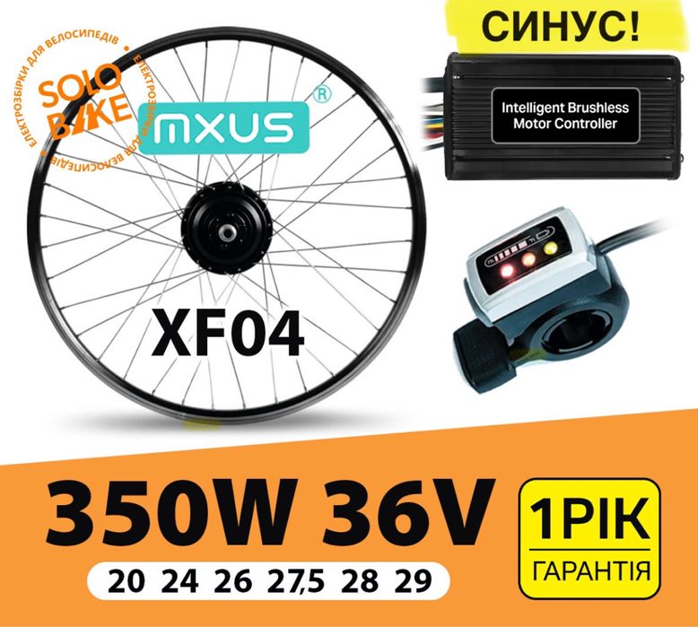 Електронабор 350w 36v, електронабор для велосипеда, электронабор 350w