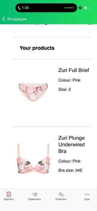 Продам нову шикарну білизну (бюст+труси)  Аgent provocateur