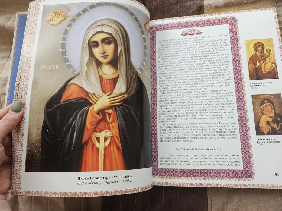 Православный храм книга