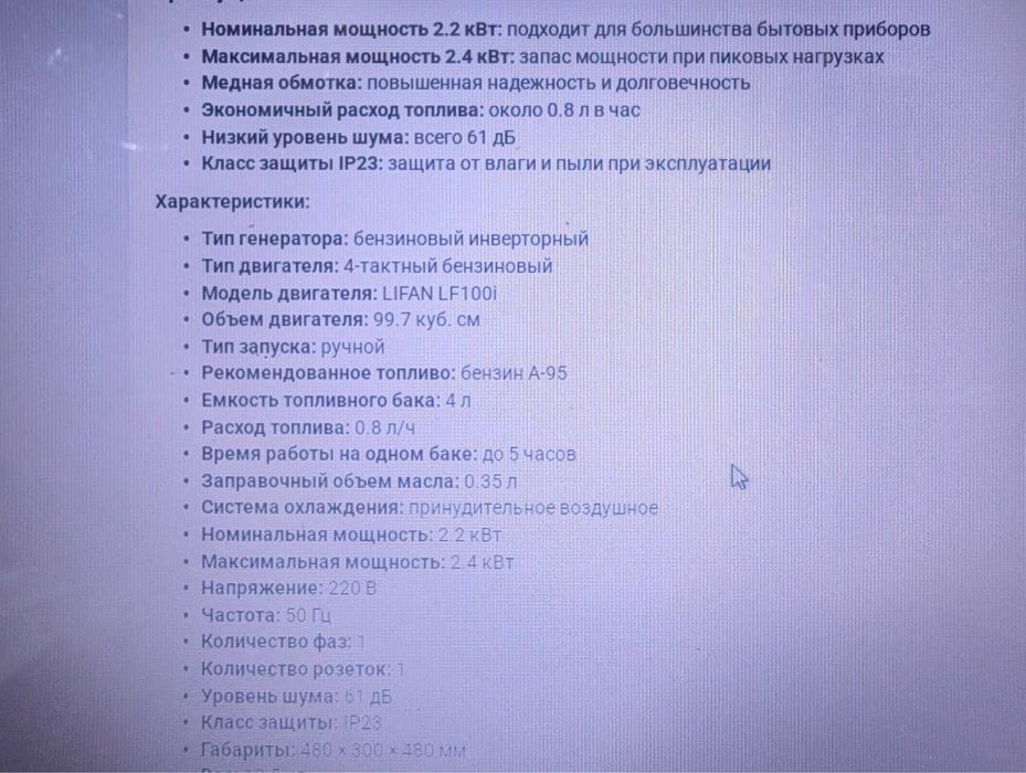 Нові генератори, 2шт.