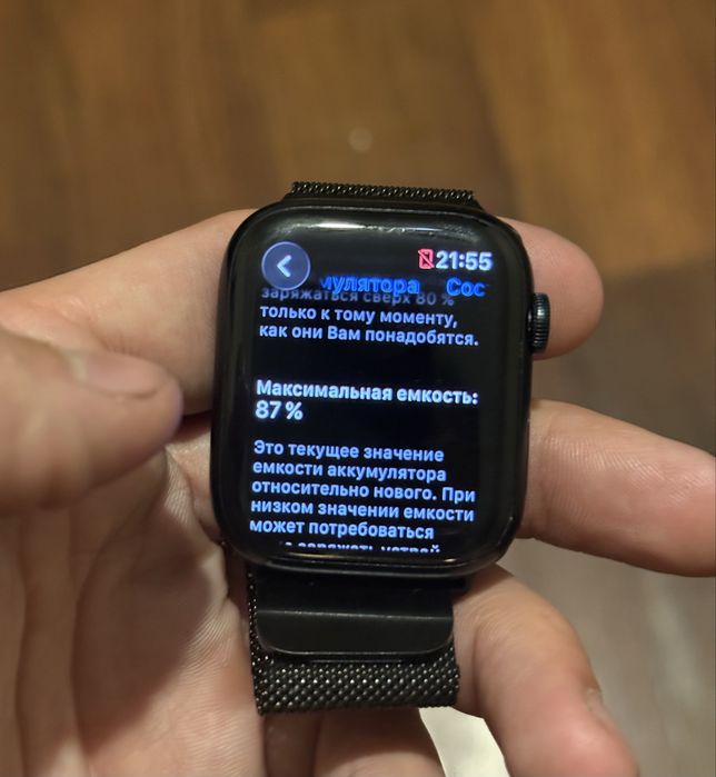 Apple watch 8 45mm