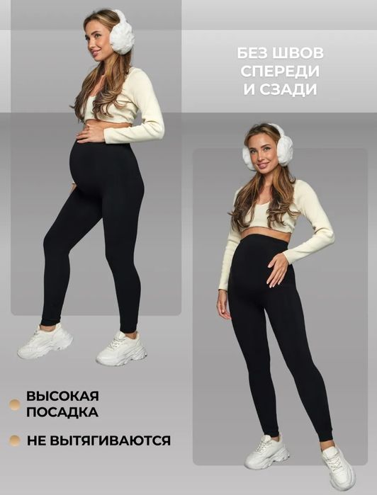 Лосини для вагітних на хутрі Леггинсы для беременных теплые на меху