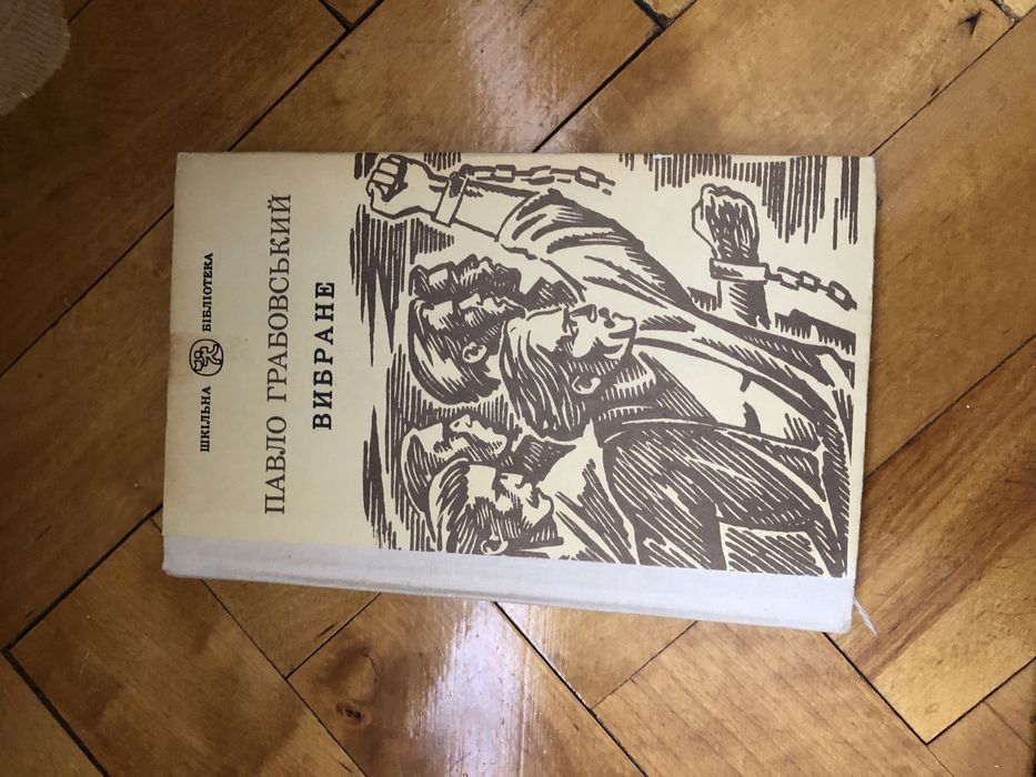 Книги, які шукають читачів