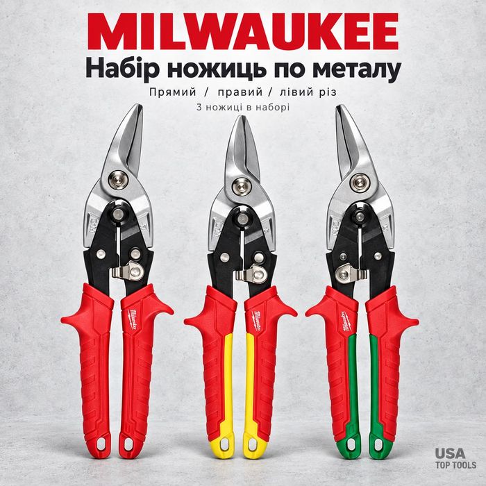 Набір ножиць, ножиці по металу Milwaukee прямий / правий / лівий різ