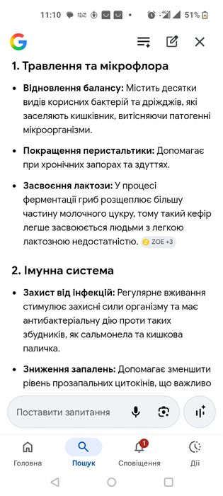 Тібетський молочний гриб.