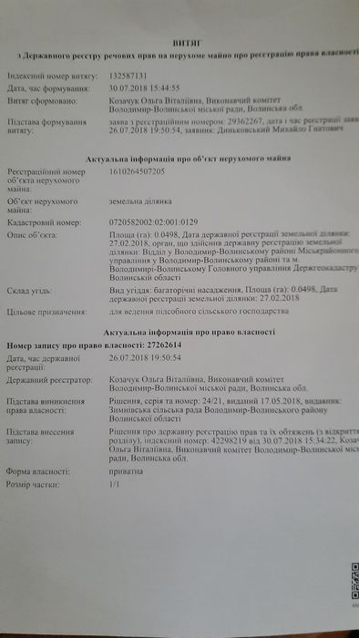 Земельна ділянка дачний масив "Сонячний" - View 2