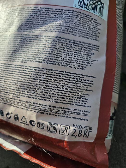 Happy Dog Sensible Lombardia 2,8kg nowa karma