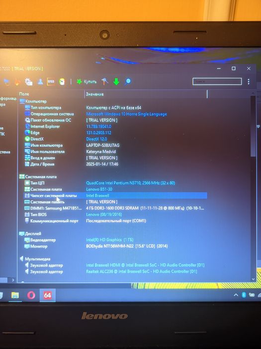 Ноутбук Lenovo на запчастини