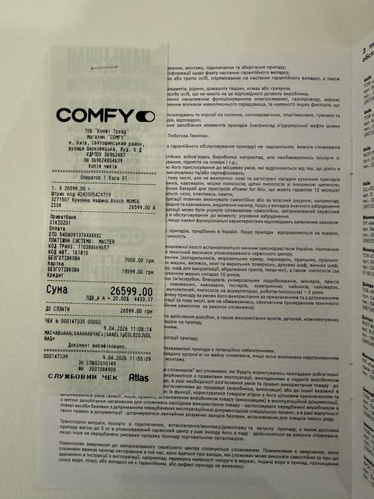 Кухонна машина Bosch