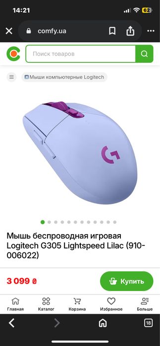 Игровая мышка Logitech G305 Lightspeed Liac оригинал, новая