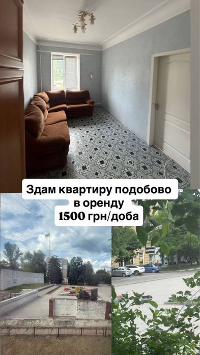 Квартира в аренду посуточно/почасово