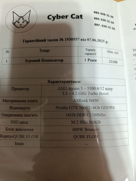 Потужний ігровий ПК! Ryzen 5 5500 + GTX 1660 Ti | ГАРАНТІЯ