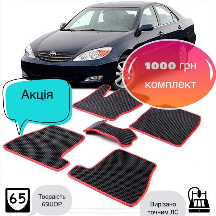 Коврики ЕВА EVA Chevrolet cruze.Aveo.Lacetti.Bolt.Camaro.Volt