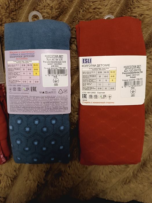 Колготки Conte-kids tip-top ( 116-122. 140-146)