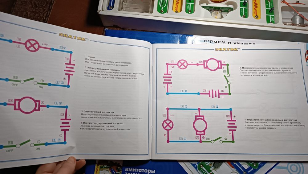 Електронний конструктор на 320 схем