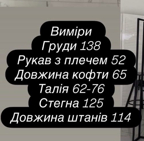 Новий велюровий костюм | Універсальний розмір