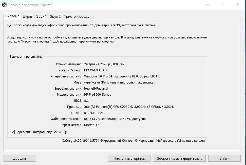HP Pro 3500 8GB/2TB CPU G2030/ AMD HD 7800 монітор клавіатура миша