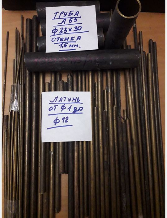 Продам латунь Лс-59, Лс-63. 
Цена 400 грн. - 1 кг.