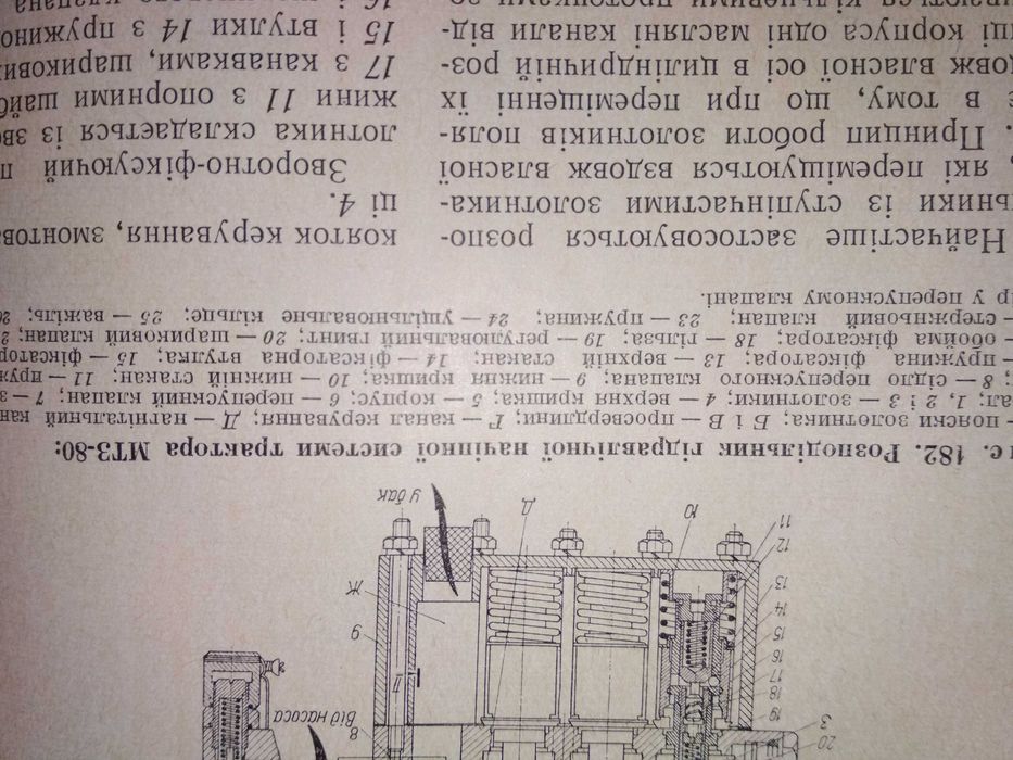 Трактори і автомобілі книга продам