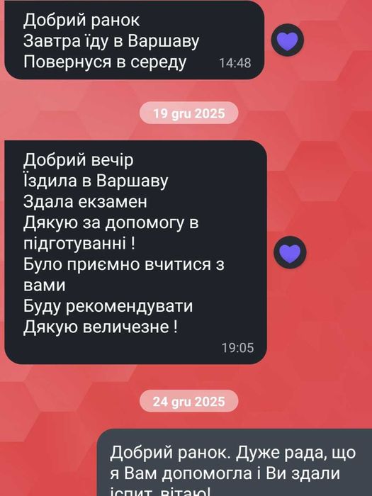Польська мова онлайн. Репетитор польської мови. Уроки польської онлайн