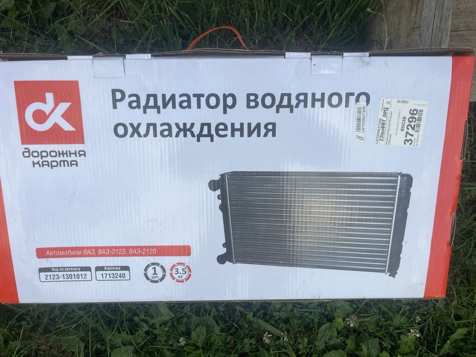 Радіатор охолодження нива шевроле