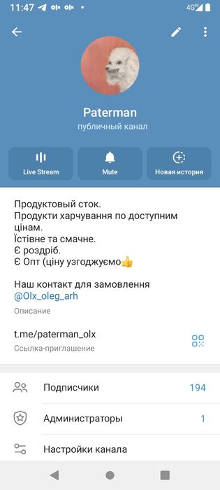 Спорядження для улюблених