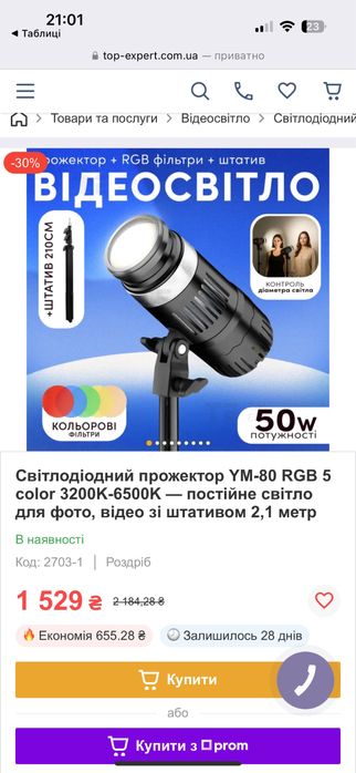 Постійне LED світло ET 150D-3000