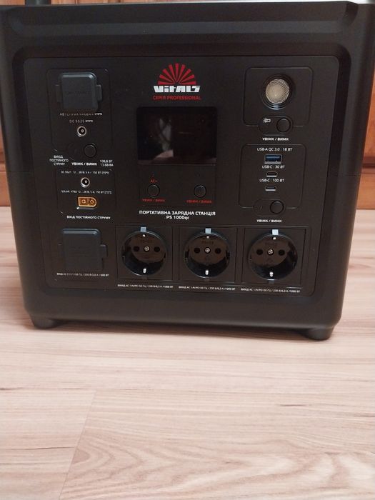 Зарядна станція Vitals Professional PS 1000qc