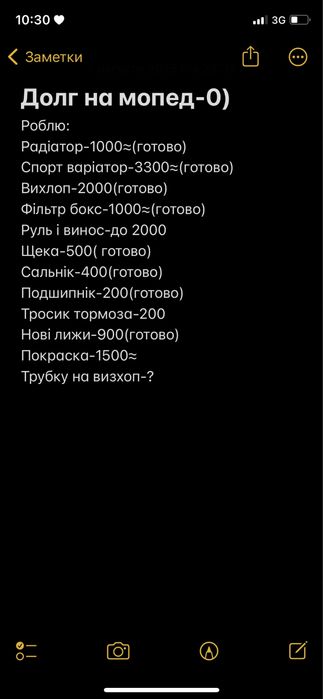 Ямаха джог 36.