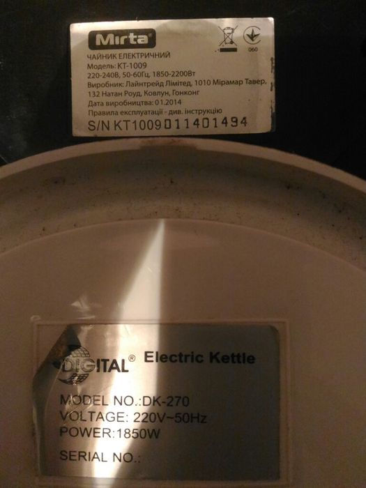 Запчасти, подставка база электрочайника Binatone Mirta Digital Sanusy