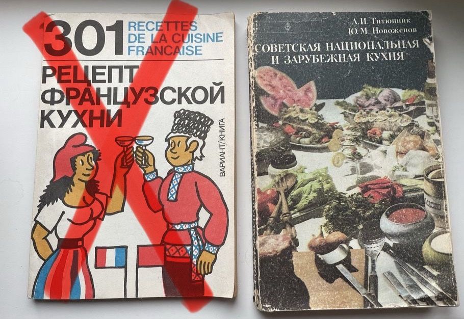 Книга советская национальная и зарубежная кухня