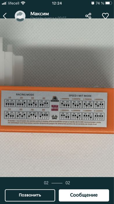 Комутатор Nibbi power recing