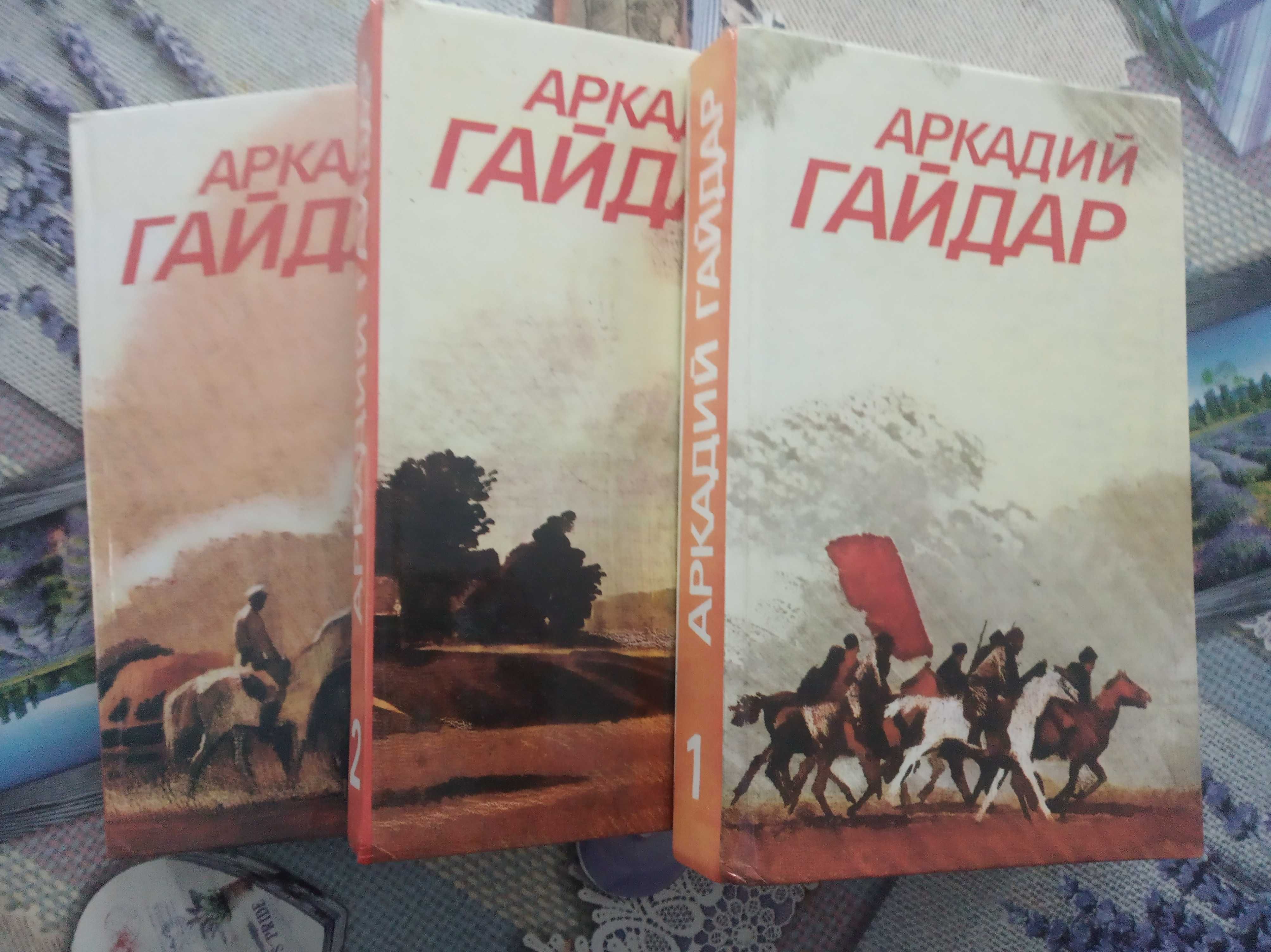 Слушать книгу гайдара. Книги Гайдара. Книги Гайдара картинки.