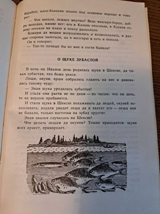 Русские народные сказки