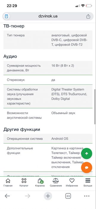 Smart Tv Skyworth 40e6