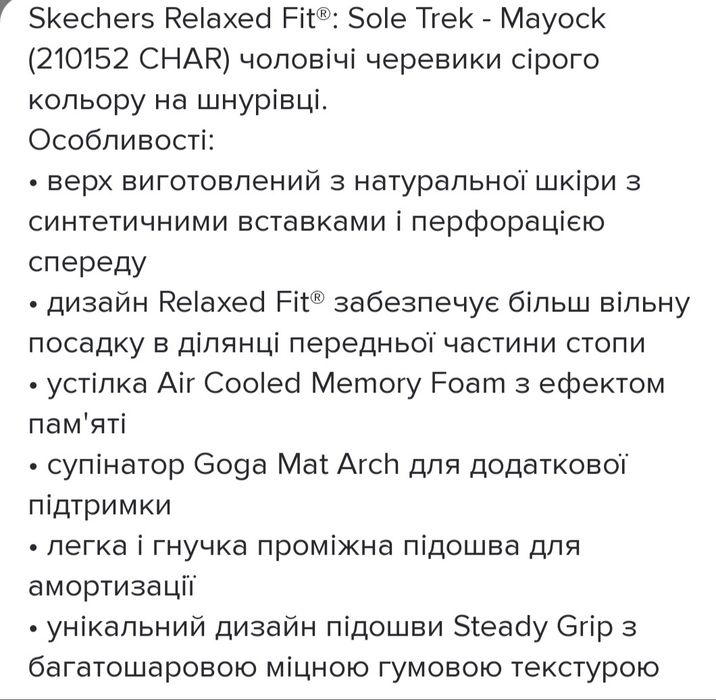 Ботинки мужские"Skechers",р.45