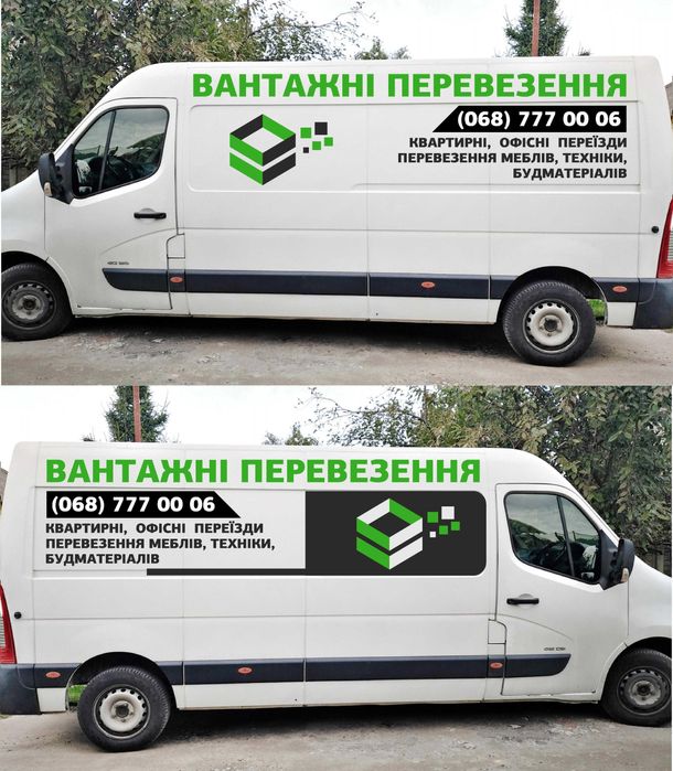 Грузоперевозки Киев - Грузчики, Перевозка мебели/вещей, Переїзди Такси