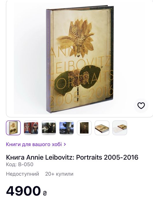 Книга Фотографа Книга Annie Leibovitz: Portraits 2005-2016