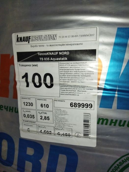Утеплитель минеральная вата  KNAUF INSULATION ТеплоКНАУФ NORD  TS 035