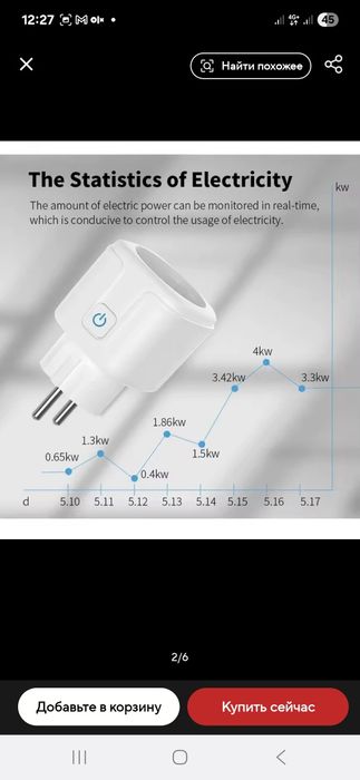 Умная вай-фай wi-fi  розетка 20А с энергометром Tuya