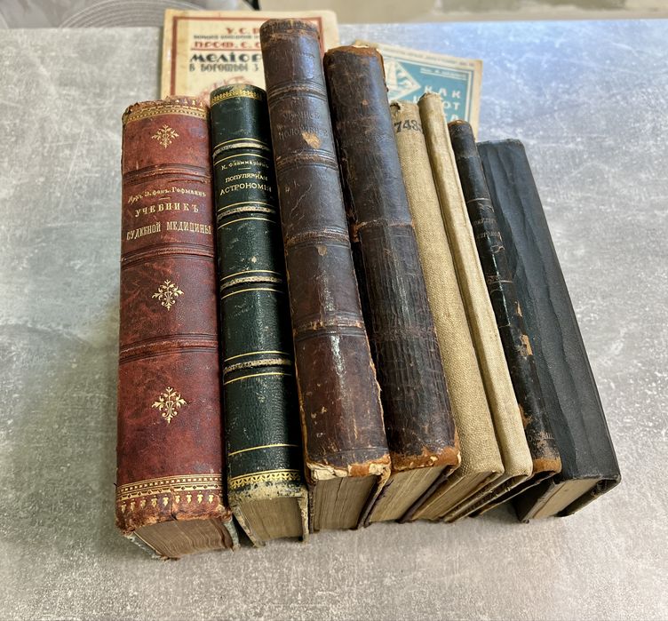 Старинная антикварная книга