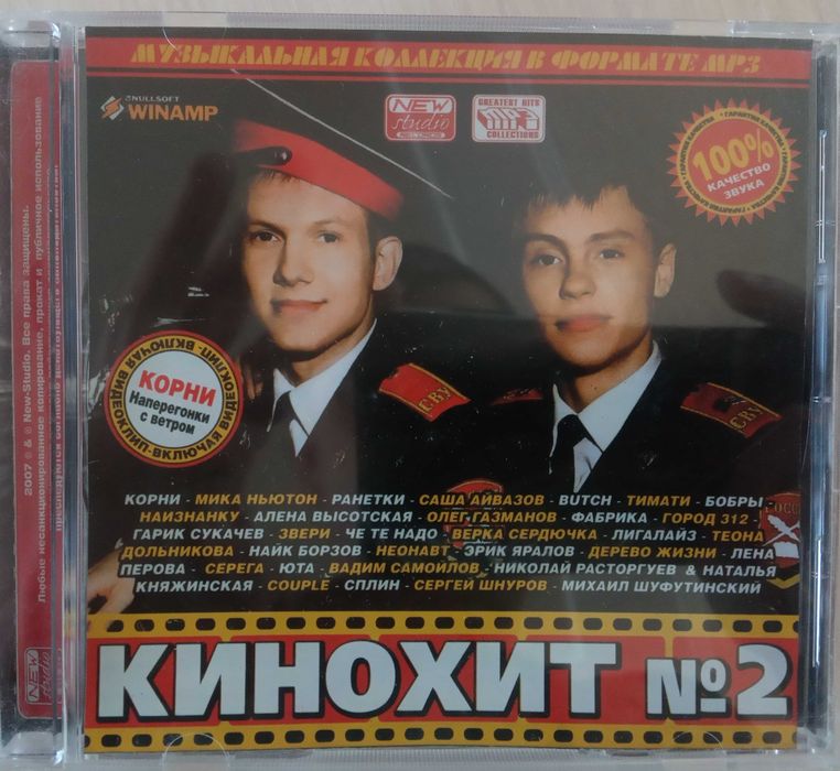 CD-МР 3  новые.Сборники Disco 90-2000х и прочий ассортимент.