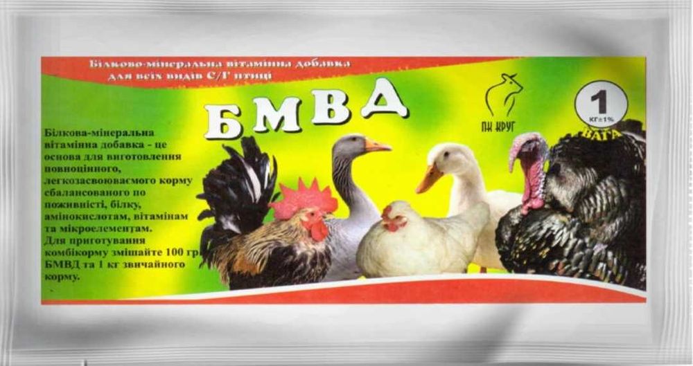 БМВД(белков-минеральная витаминная добавка для с/х птицы и животных ...