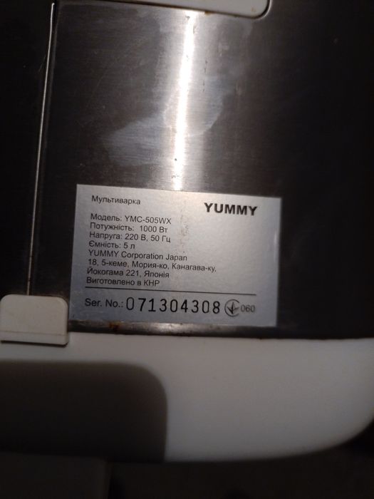 Мультиварка YUMMY YMC 505 WX