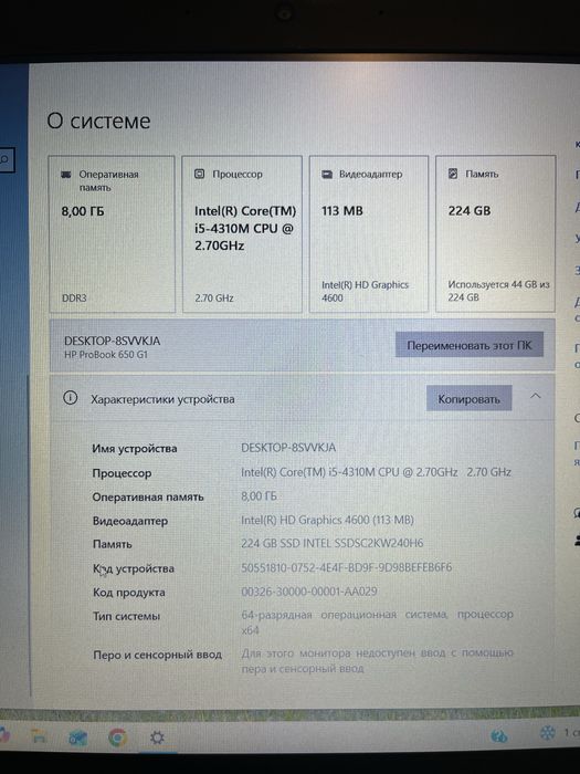 Ноутбук HP 650 g1 fullHD Ваша ціна